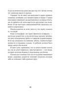 Как любить ребенка — фото, картинка — 28