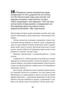 Как любить ребенка — фото, картинка — 29