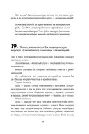 Как любить ребенка — фото, картинка — 30