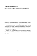 Как любить ребенка — фото, картинка — 5