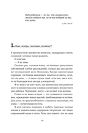 Как любить ребенка — фото, картинка — 6