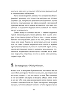 Как любить ребенка — фото, картинка — 7