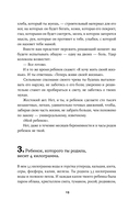 Как любить ребенка — фото, картинка — 8