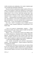 Двойник — фото, картинка — 6