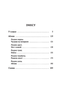 У тумане. Аблава. Сцюжа — фото, картинка — 4