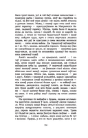 У тумане. Аблава. Сцюжа — фото, картинка — 15