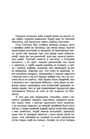 У тумане. Аблава. Сцюжа — фото, картинка — 6