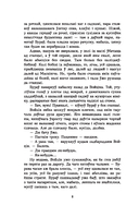 У тумане. Аблава. Сцюжа — фото, картинка — 7