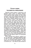 У тумане. Аблава. Сцюжа — фото, картинка — 9