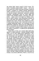 У тумане. Аблава. Сцюжа — фото, картинка — 10