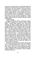 У тумане. Аблава. Сцюжа — фото, картинка — 11