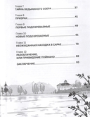 Призрак старой усадьбы — фото, картинка — 5