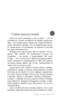 Регрессия в прошлые жизни — фото, картинка — 1