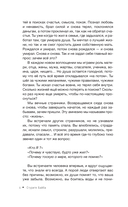 Регрессия в прошлые жизни — фото, картинка — 2