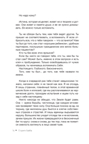 Регрессия в прошлые жизни — фото, картинка — 12