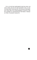 Регрессия в прошлые жизни — фото, картинка — 13