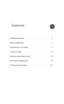 Регрессия в прошлые жизни — фото, картинка — 14