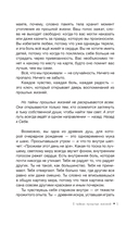 Регрессия в прошлые жизни — фото, картинка — 3