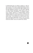 Регрессия в прошлые жизни — фото, картинка — 4