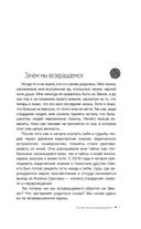 Регрессия в прошлые жизни — фото, картинка — 5