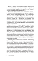 Регрессия в прошлые жизни — фото, картинка — 6