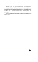 Регрессия в прошлые жизни — фото, картинка — 9