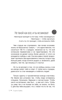 Регрессия в прошлые жизни — фото, картинка — 10