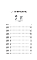 Влюбиться в твою улыбку. Книга 2 — фото, картинка — 6