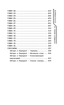 Влюбиться в твою улыбку. Книга 2 — фото, картинка — 7