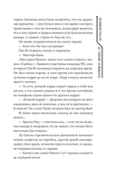 Влюбиться в твою улыбку. Книга 2 — фото, картинка — 16