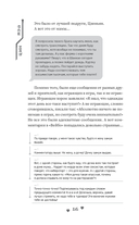 Влюбиться в твою улыбку. Книга 2 — фото, картинка — 18