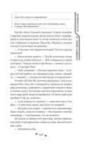 Влюбиться в твою улыбку. Книга 2 — фото, картинка — 19