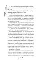 Влюбиться в твою улыбку. Книга 2 — фото, картинка — 20