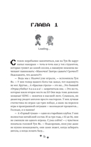 Влюбиться в твою улыбку. Книга 2 — фото, картинка — 8