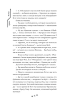 Влюбиться в твою улыбку. Книга 2 — фото, картинка — 9