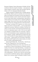 Влюбиться в твою улыбку. Книга 2 — фото, картинка — 12