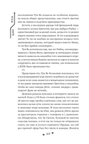 Влюбиться в твою улыбку. Книга 2 — фото, картинка — 13