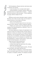 Влюбиться в твою улыбку. Книга 2 — фото, картинка — 15