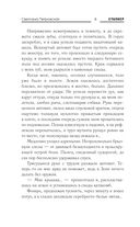 По пути утраченного — фото, картинка — 8