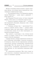 По пути утраченного — фото, картинка — 17