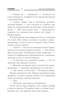 По пути утраченного — фото, картинка — 19