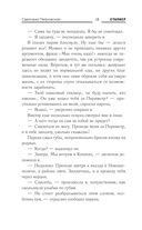 По пути утраченного — фото, картинка — 20