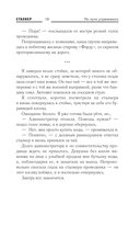 По пути утраченного — фото, картинка — 21