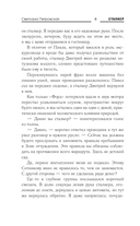 По пути утраченного — фото, картинка — 10