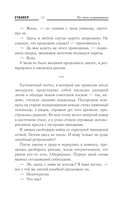 По пути утраченного — фото, картинка — 13