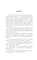 По пути утраченного — фото, картинка — 16