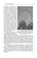 Небо и телескоп — фото, картинка — 11