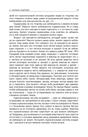 Небо и телескоп — фото, картинка — 13