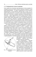 Небо и телескоп — фото, картинка — 14