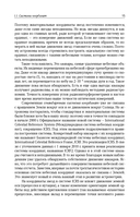 Небо и телескоп — фото, картинка — 15